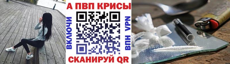 Купить где  Дудинка  Alpha-PVP крисы CK 