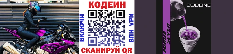 Купить  Дудинка  Кодеин Purple Drank 